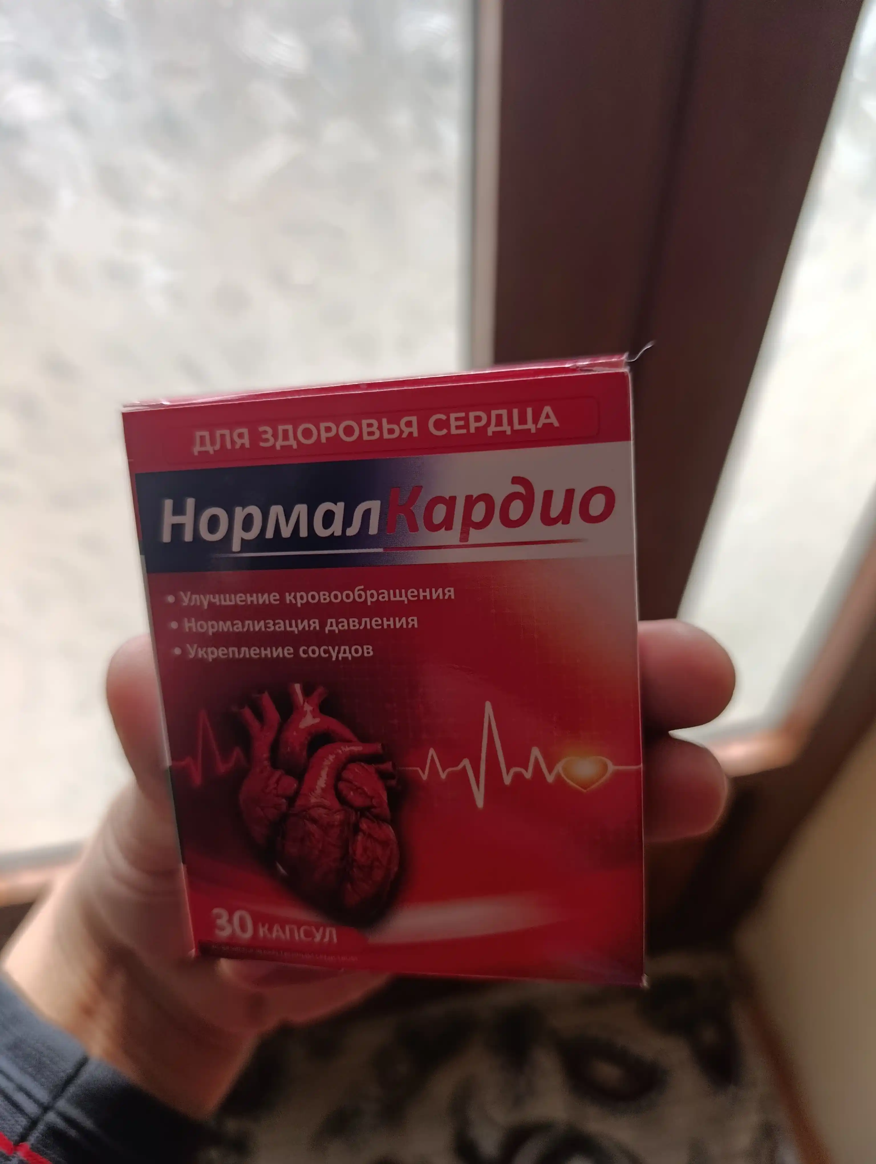 Normal Kardio – Защита сердца и полная жизненная активность