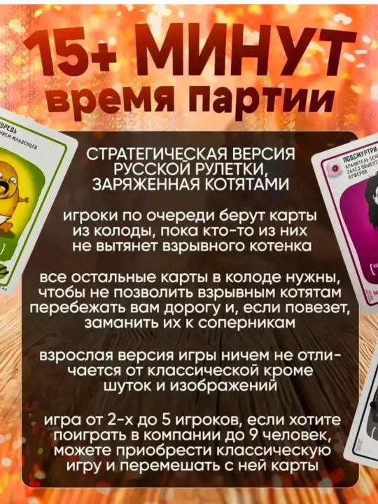 Bolalar va kattalar uchun stol o'yini: Zombi mushukchalari va portlovchi mushukchalar