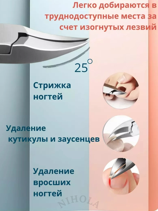 Кусачки для ногтей, книпсер для маникюра и педикюра, для удаления кутикул