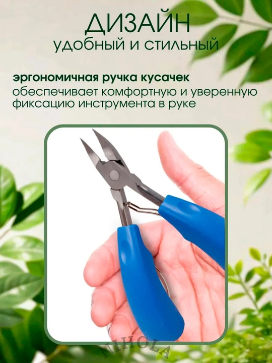 Кусачки для ногтей, книпсер для маникюра и педикюра, для удаления кутикул