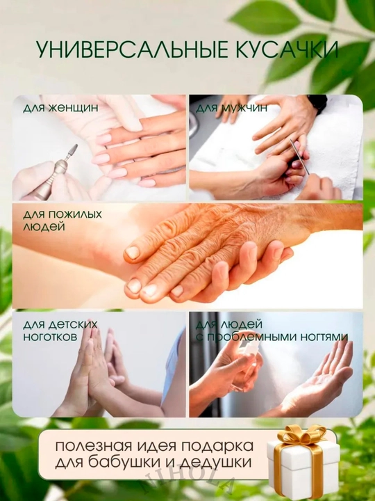 Кусачки для ногтей, книпсер для маникюра и педикюра, для удаления кутикул