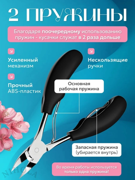 Кусачки для ногтей, книпсер для маникюра и педикюра, для удаления кутикул