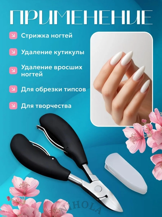 Кусачки для ногтей, книпсер для маникюра и педикюра, для удаления кутикул