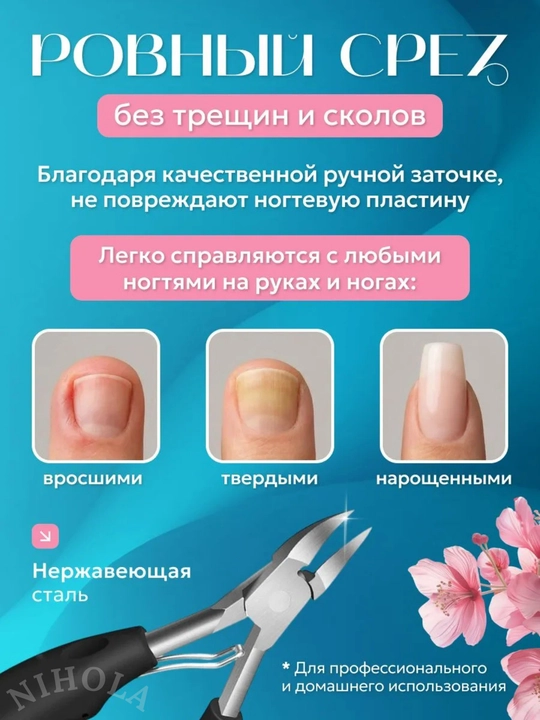 Кусачки для ногтей, книпсер для маникюра и педикюра, для удаления кутикул