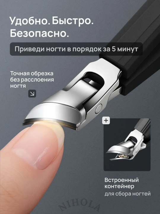 Кусачки для ногтей, книпсер для маникюра и педикюра, для удаления кутикул