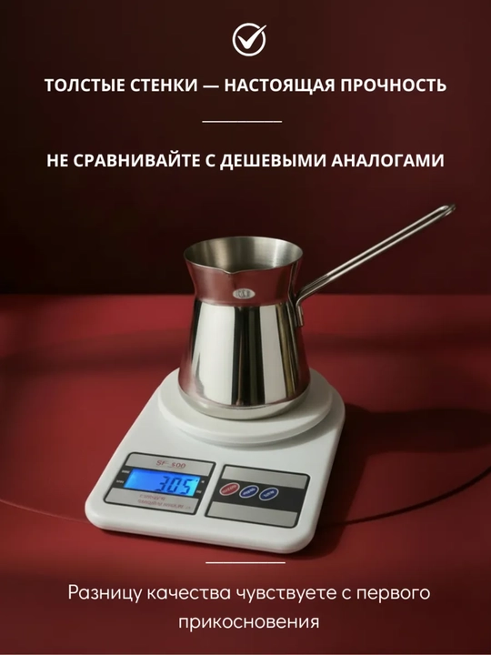 Турка для кофе из нержавеющей стали, металлическая турка 250-450 ml