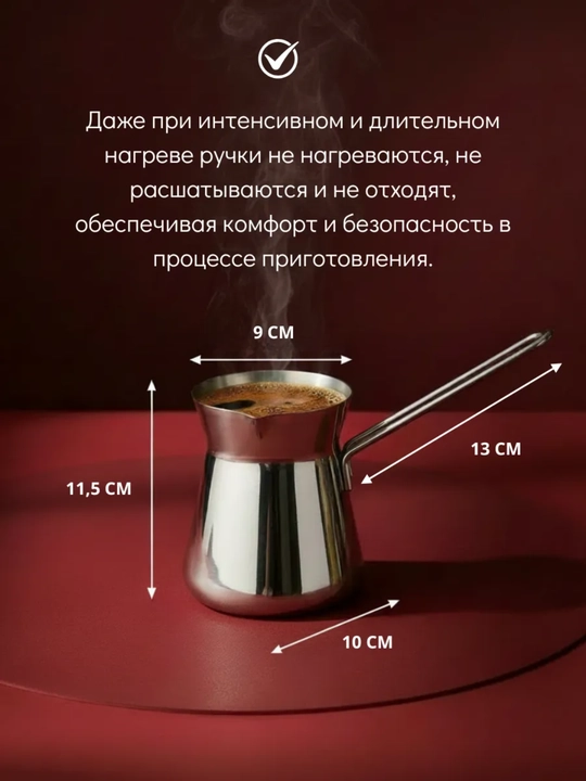Турка для кофе из нержавеющей стали, металлическая турка 250-450 ml