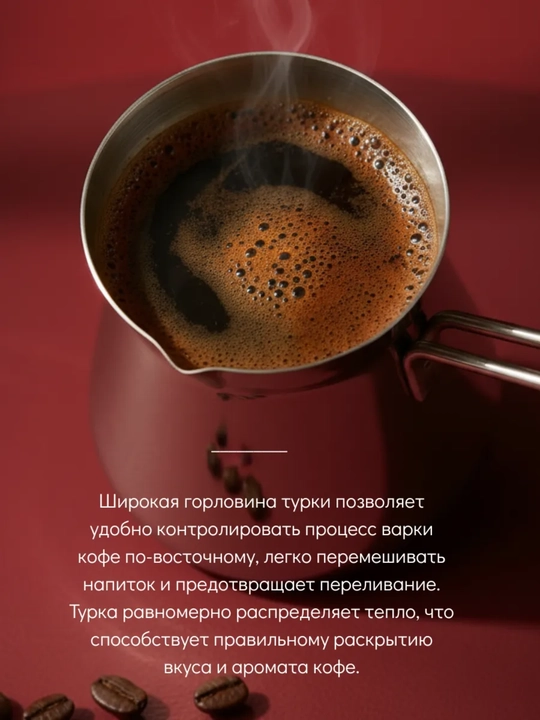 Турка для кофе из нержавеющей стали, металлическая турка 250-450 ml