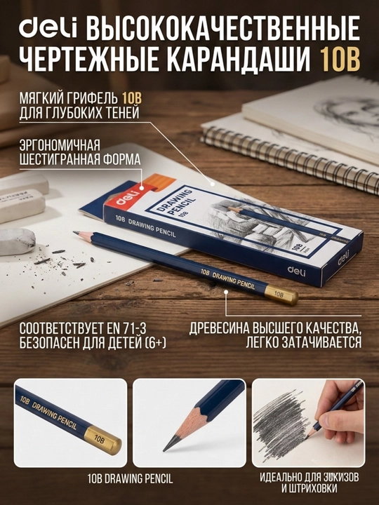 Карандаш художественный S999-10B - 