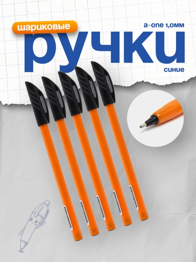 Ручка шариковая A-One 1,0мм (чр) Claro, 5 шт — DELISTO-P112871-СИНИЙ