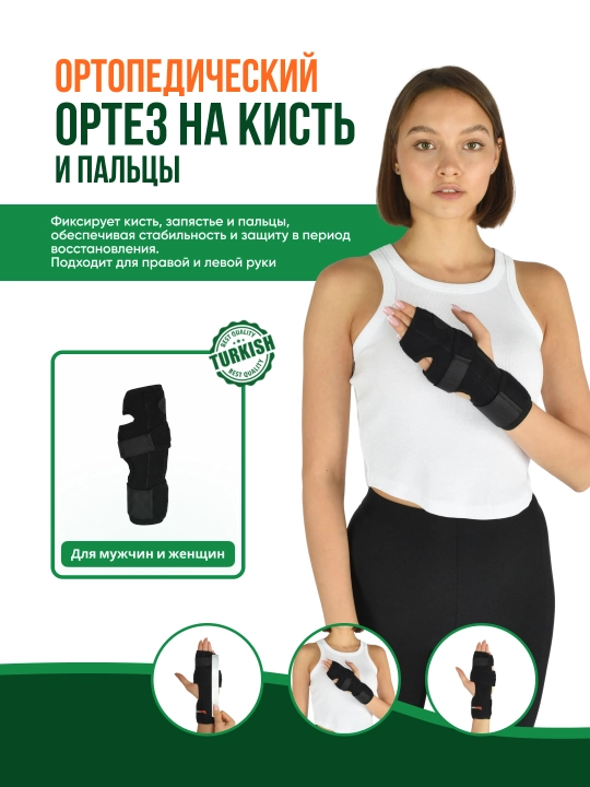 Bandaj Bilak va Barmoqni Birlashtiruvchi E -706 One Sıze - 