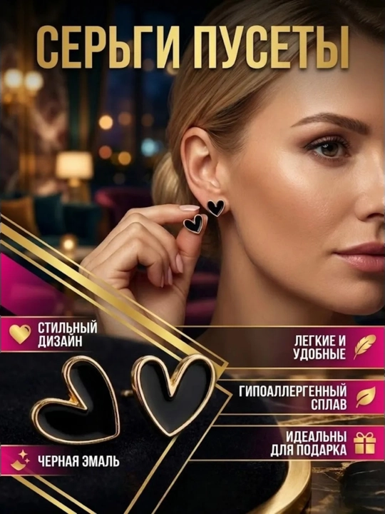 Elegant Black Heart sirg‘a – ayollar uchun chiroyli sovg‘a - 