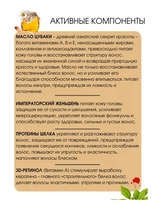 Шампунь для волос, Витэкс