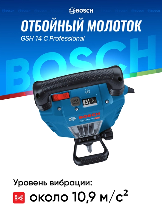 Bosch GSH 14 C Professional elektr buzg‘ich bolg‘a