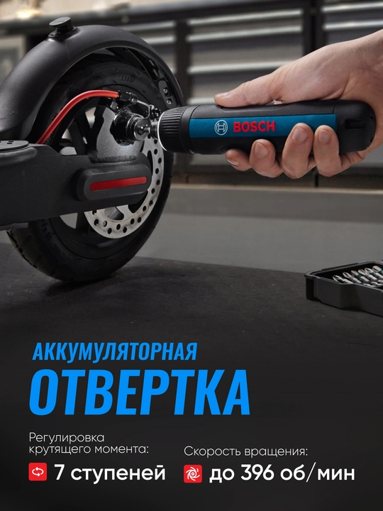 Bosch GO 3: Профессиональная электроотвертка 3.6В с универсальным фиксатором – до 5 мм