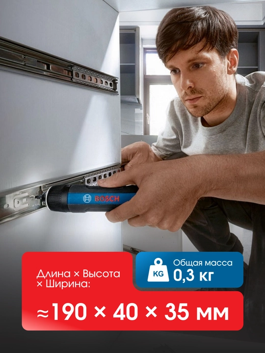 Bosch GO 3: Профессиональная электроотвертка 3.6В с универсальным фиксатором – до 5 мм