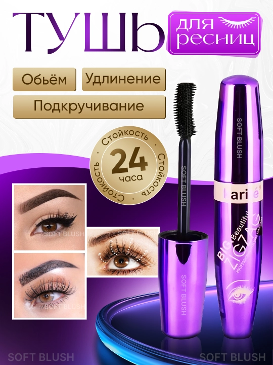 Тушь для объема ресниц Karite Big Beautiful Professional Volume Mascara, водостойкая, 12 мл - 
