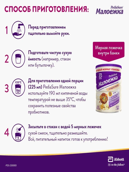 PediaSure Малоежка питание для детей от 1 до 10 лет -клубничный/ванильный/шоколадный