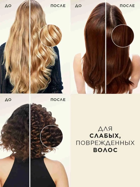 Шампунь для волос Pantene Pro-V Miracles Bond Repair, 250 мл
