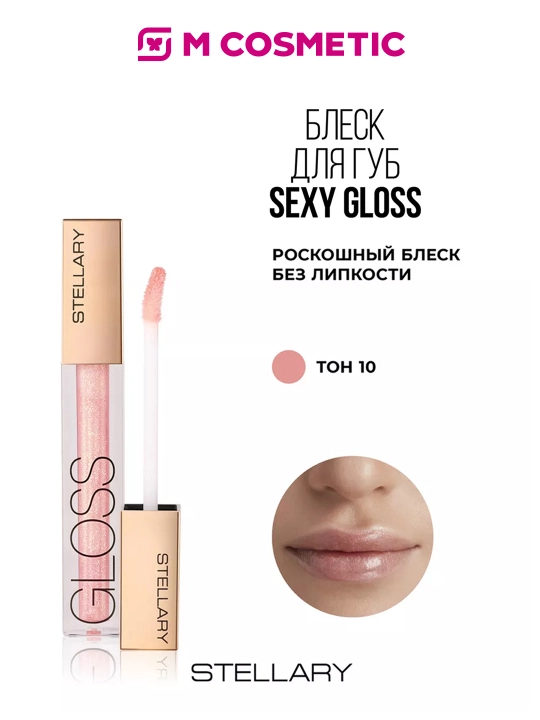 Lab uchun blesk Stellary, ton 10, 3.5 gr - 