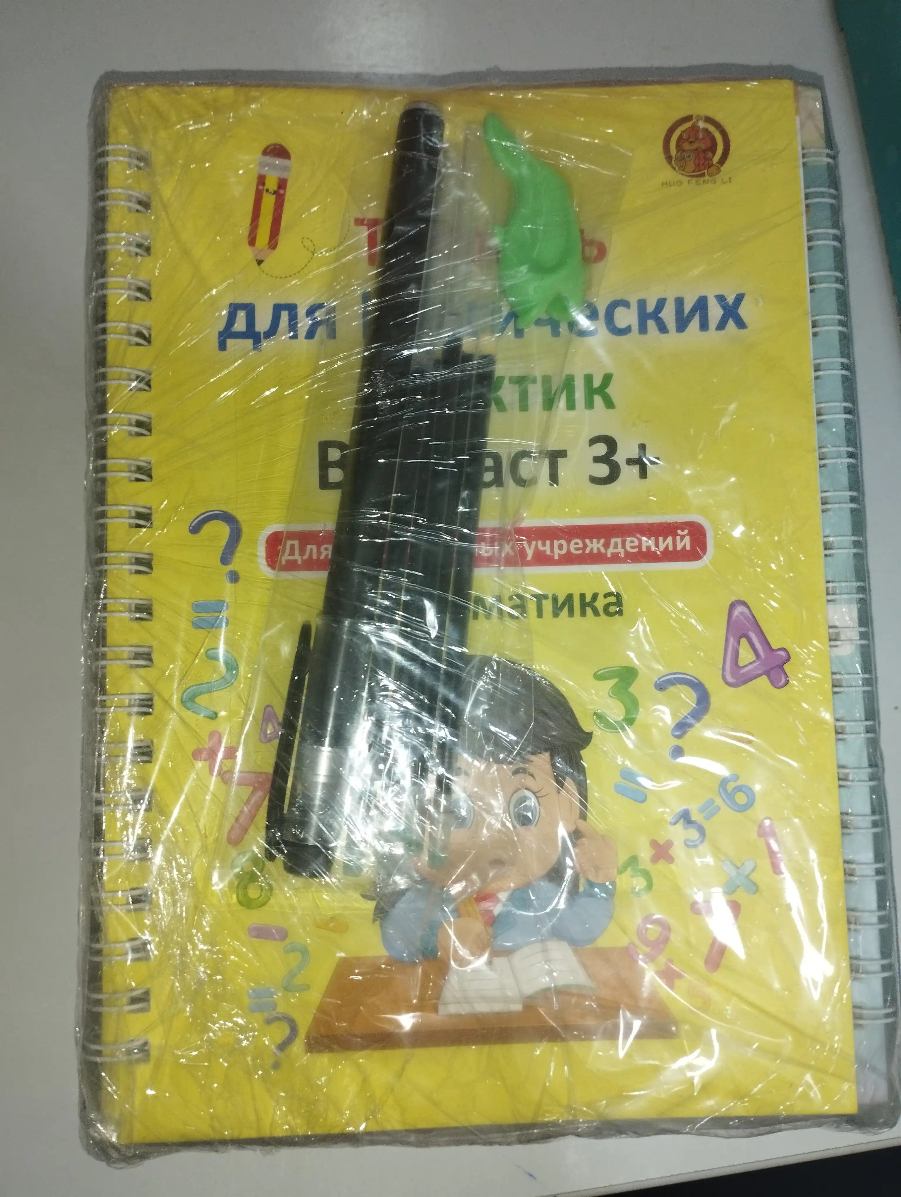 Rus tilida ko‘p marta ishlatiladigan sehrli yozuv. Komplektda 4ta xusnihat chiqadi