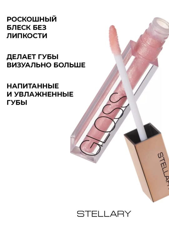 Lab uchun blesk Stellary, ton 10, 3.5 gr
