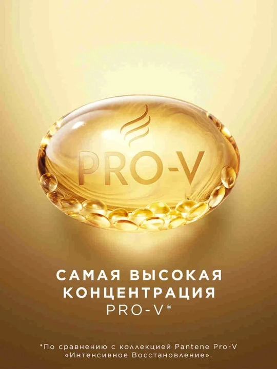 Бальзам-ополаскиватель Pantene Pro-V Miracles Bond Repair, 160 мл