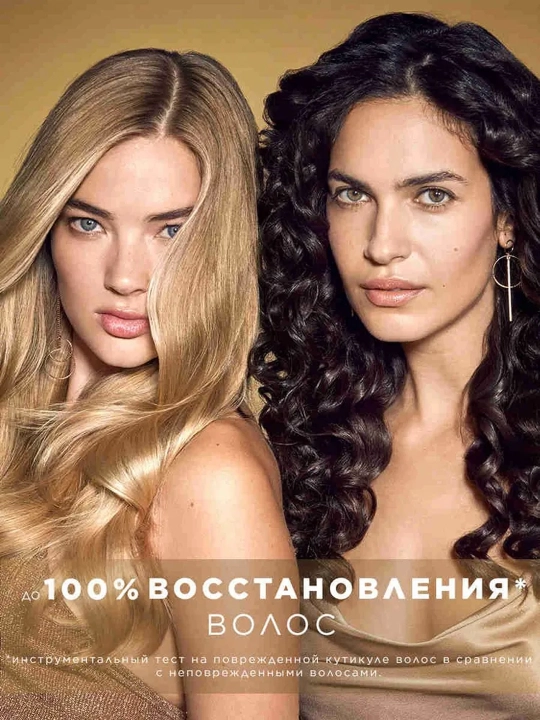Бальзам-ополаскиватель Pantene Pro-V Miracles Bond Repair, 160 мл