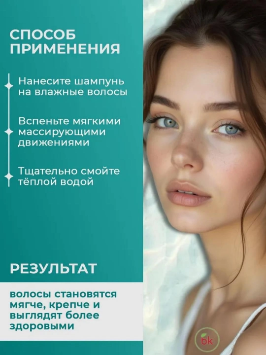 Шампунь для волос, Витэкс