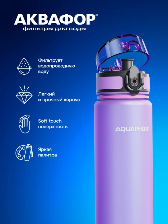 Almashtiriladigan kartidjga ega Aquaphor City filtr-butilkasi