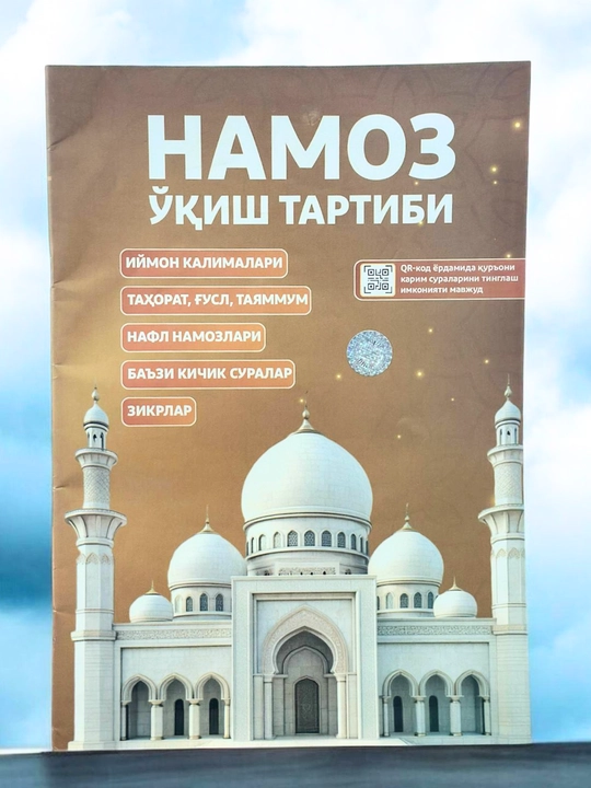 Namoz o‘qish tartibi va zaruriy duolar — namozni o‘rganish kitoblari - 