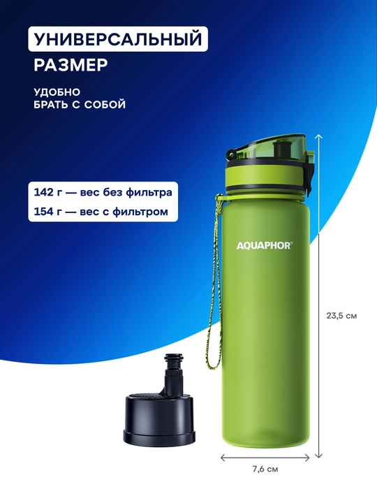 Almashtiriladigan kartidjga ega Aquaphor City filtr-butilkasi