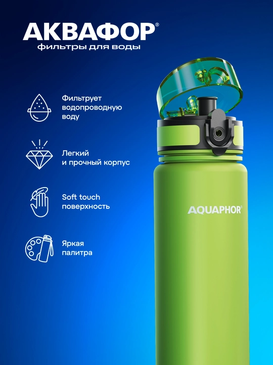 Almashtiriladigan kartidjga ega Aquaphor City filtr-butilkasi