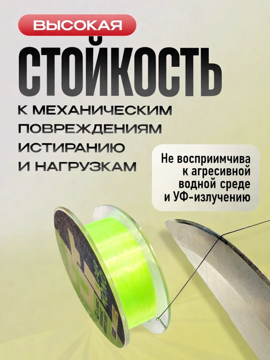 Прочная леска для ловли карпа