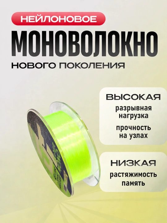 Прочная леска для ловли карпа
