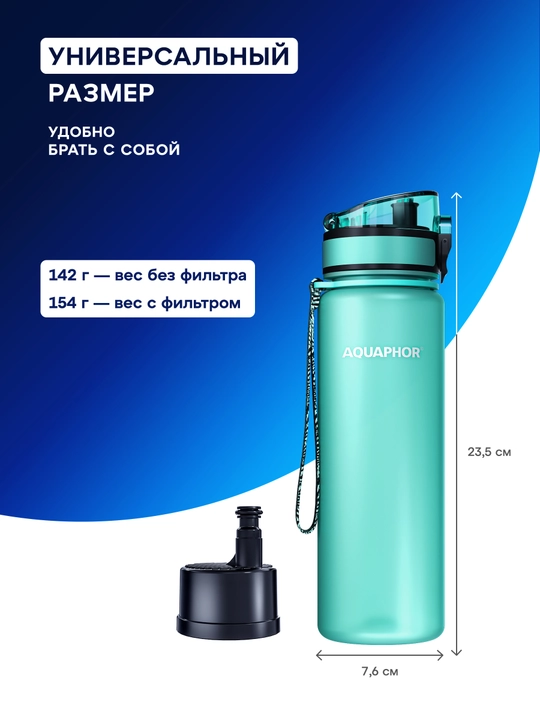 Almashtiriladigan kartidjga ega Aquaphor City filtr-butilkasi