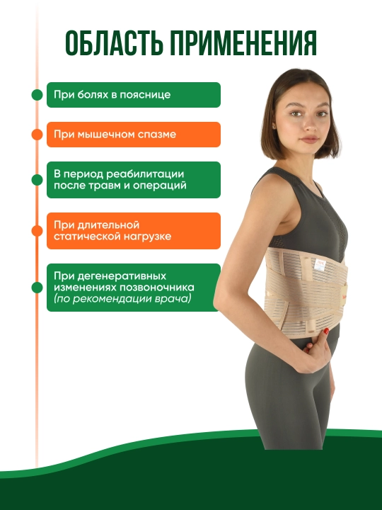 Корсет пояснично-крестцовый с металлом, 26 см, универсальный, S-2XL inanmedical K - 806