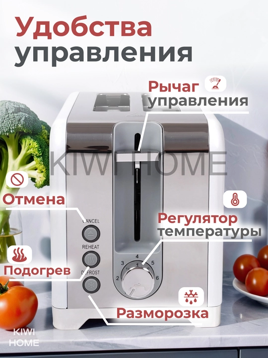 Тостер Uakeen, для хлеба и бутербродов, с поддоном, 1000 Вт