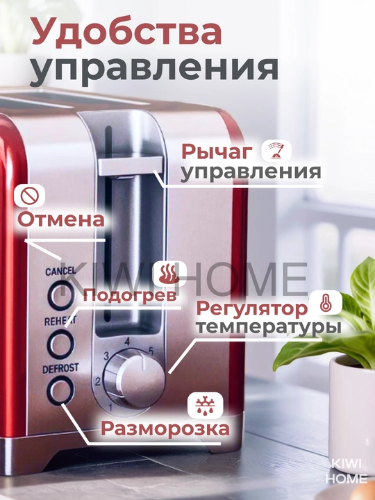 Тостер Uakeen, для хлеба и бутербродов, с поддоном, 1000 Вт