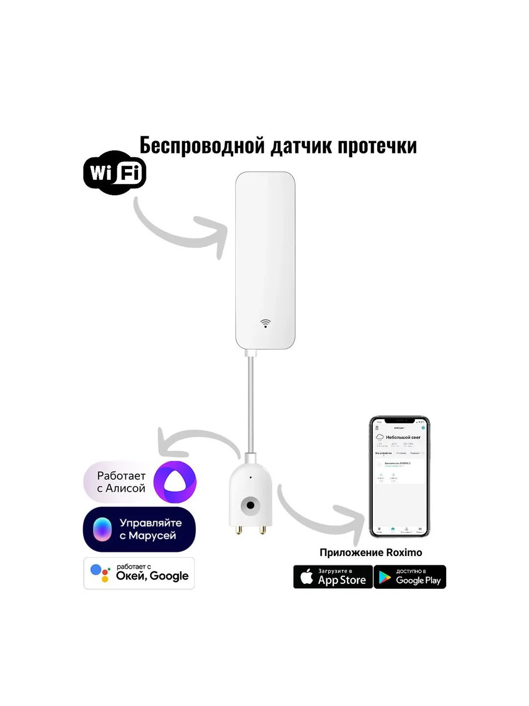 ROXIMO SWW06 Smart Wi-Fi suv oqishini aniqlovchi - 