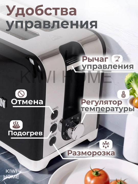 Тостер Uakeen, для хлеба и бутербродов, с поддоном, 1000 Вт
