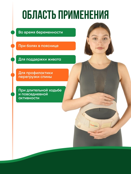 Корсет для беременных до родовой и после родовой K-809