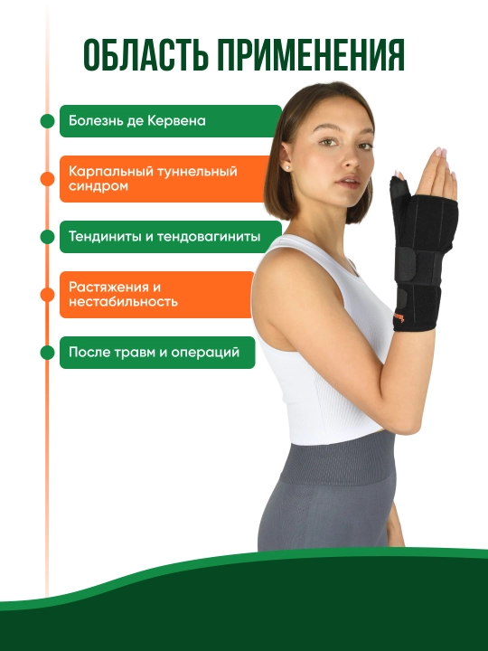 Bilak bandaji bosh barmoq fiksatsiya bilan inanmedical E -702