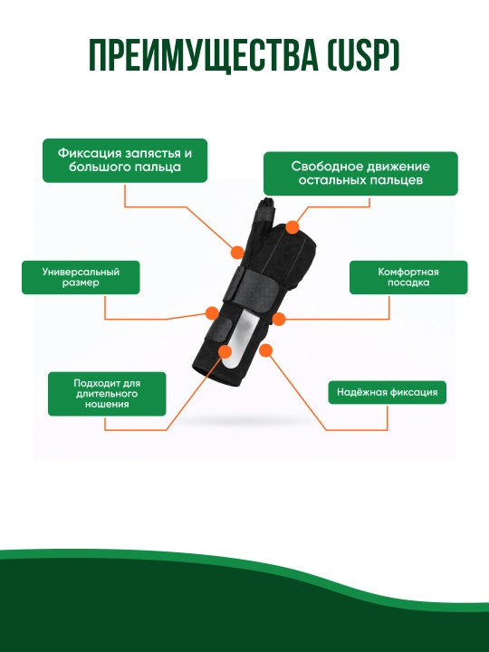Bilak bandaji bosh barmoq fiksatsiya bilan inanmedical E -702