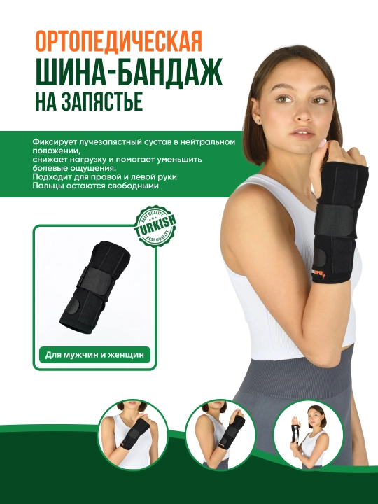 Shina-bandaj bilak uchun E - 701 - 