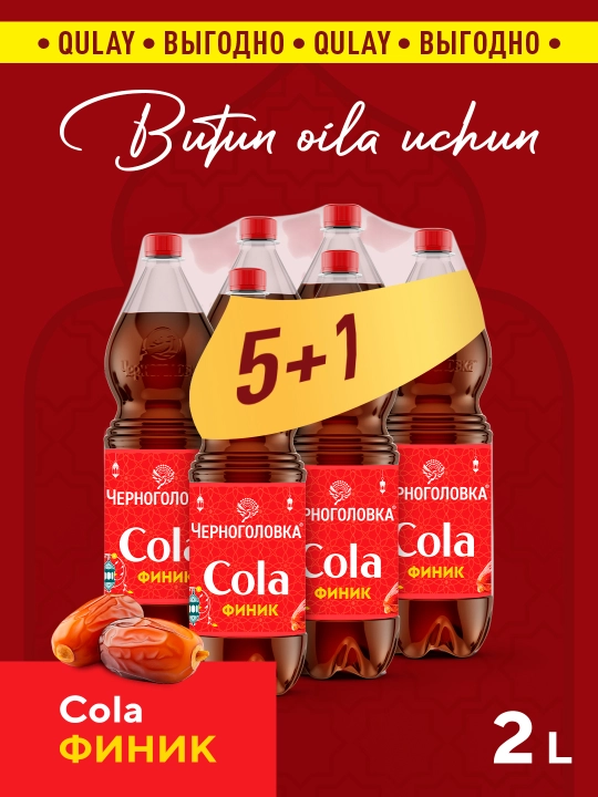 CHERNOGOLOVKA limonadi Xurmo ta’mli kola Sovuq holda quyish 2 l PET X 6 dona (5+1) - 