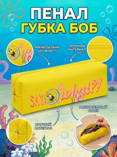 Пенал Deli EH979, 21×6×6 см - 