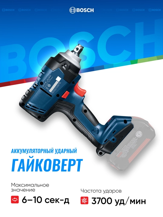 Bosch GDS 18V-400 zarbali gaykovyort, 18 V, 400 Nm, akkumulyatorsiz