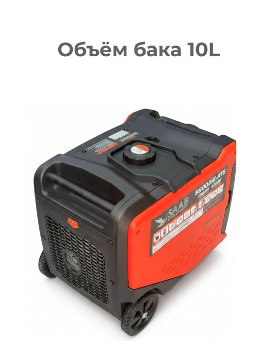Benzinli shovqinsiz invertor generator SAAB S6500iE