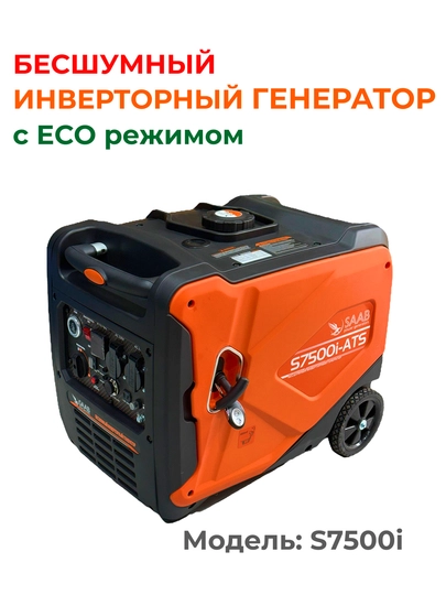 Benzinli shovqinsiz invertor generator SAAB S6500iE - 